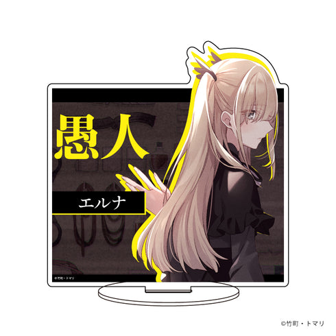 『スパイ教室』キャラアクリルフィギュア 08/エルナ